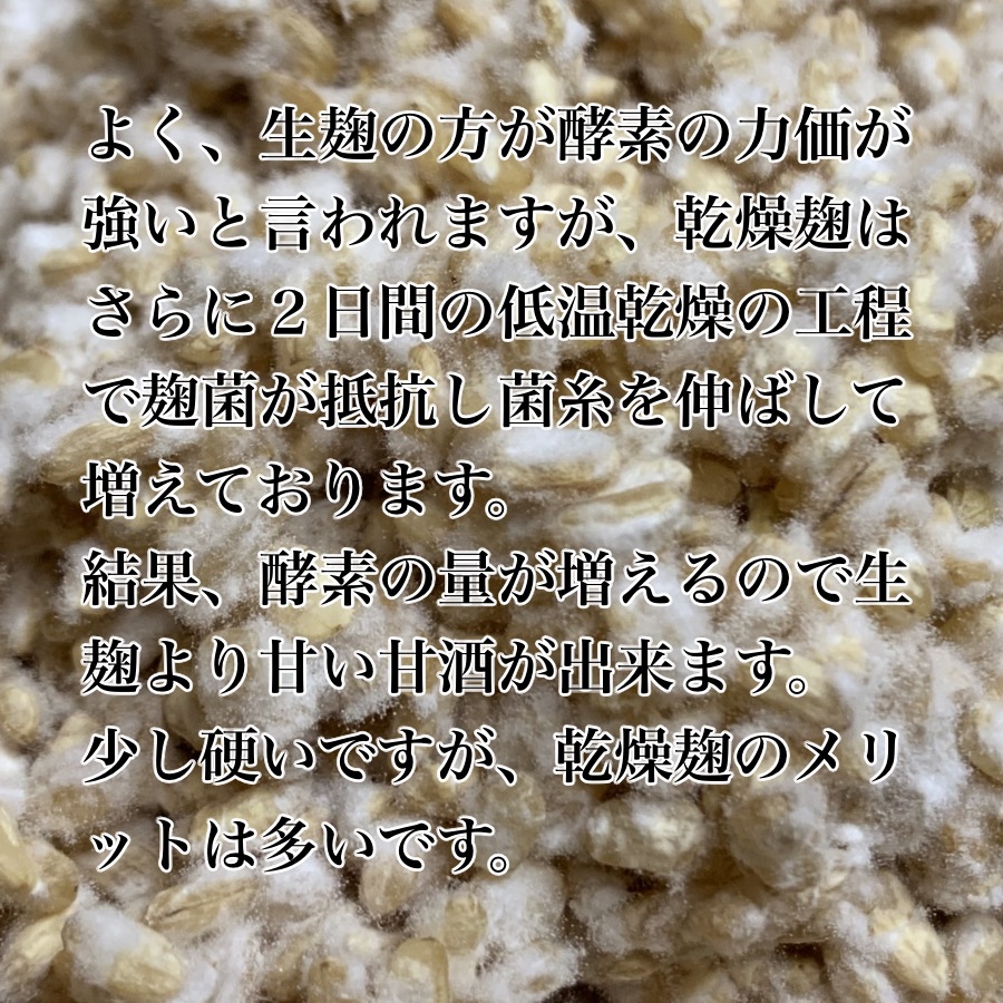 市場 無農薬 検索用 乾燥 10kg以上注文必須 発芽玄米麹 1kg 九州産玄米
