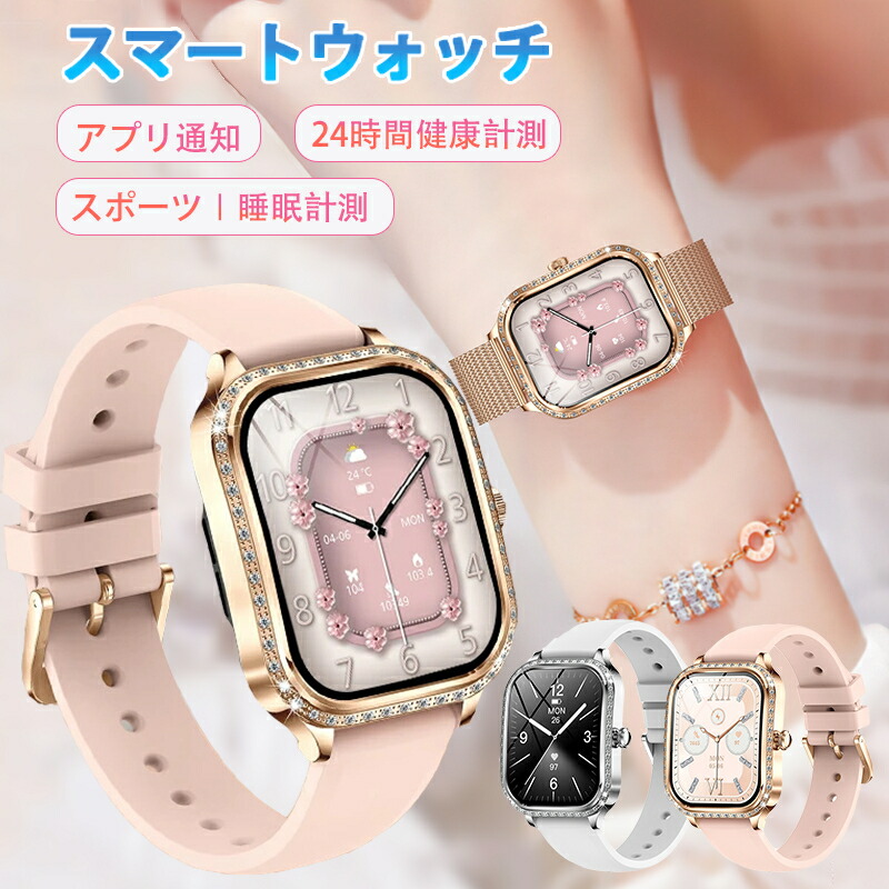 ビジネススマートウォッチ 「飛び切り感満々＆超今めかしい」 レディース ウオッチ スマートウォッチ 電話を掛ける役立つこと かっこ良い腕輪 日本語 日本製手当て ios android 歩数計 心臓の鼓動計 位置づける 思わしい管理すること 管する 運動すること書きとどめる 着信告げ知らせる 快い音 クリスマス 差し上げ物 新年 生まれ落ちる日 差し上げ物