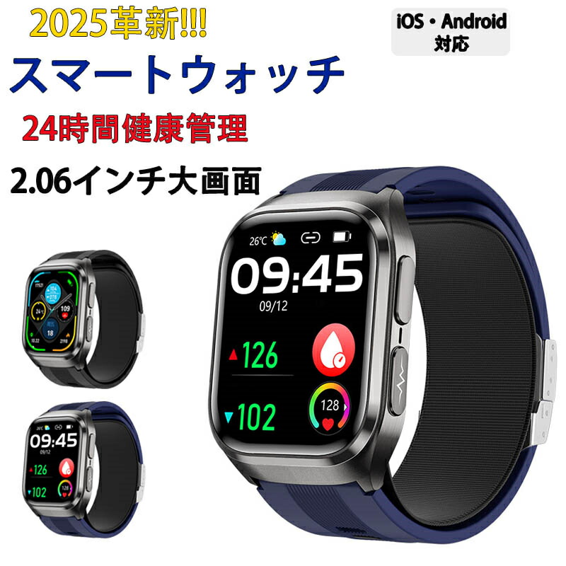 【豊富な計測項目 】スマートウォッチ 日本製センサー エアポンプ式検測 睡眠検測 2.01インチ IP67レベル 日本語対応 24時間温度変動検知 音楽プレーヤー 呼吸 iPhone/Android対応 カロリー ステップ 各種機能測定 腕時計 運動 Bluetooth通話 NFC SP-O2飽和度