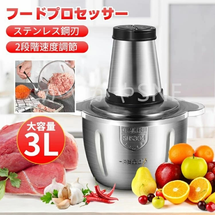 楽天市場】【2L/3L】【ステンレス鋼/ガラス】フードプロセッサー 電動