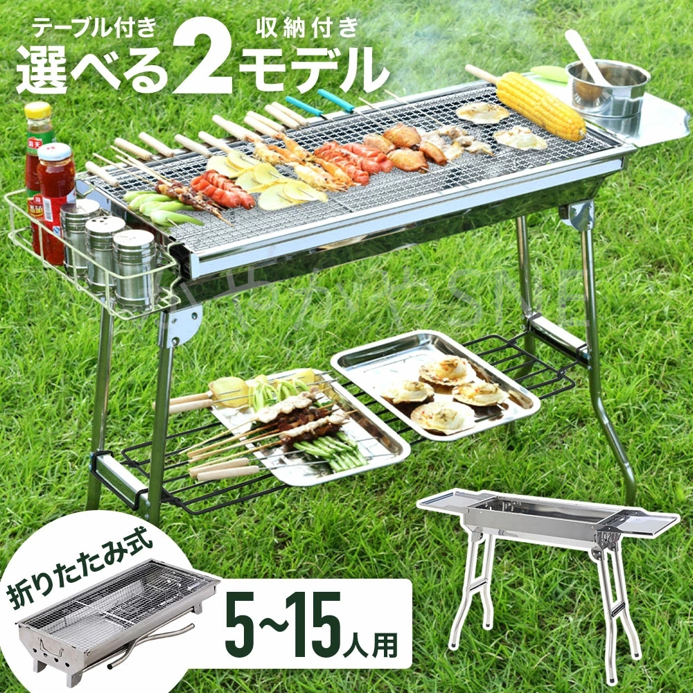 丸焼きコンロ 大型 折りたたみ ステンレス鋼 大人数用 ビッグ 携帯型 丸焼き照明ランプ BBQコンロ コンロ 幅 73糎 5～15人用 ステンレス鋼製 軽さ 折りたたみ式 納める 持っていく 助けになる 鉄板焼き 網焼き 焼き肉 アウトドア