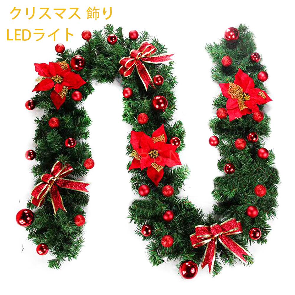 楽天市場】送料無料 クリスマス 飾り クリスマスリース 2.7m