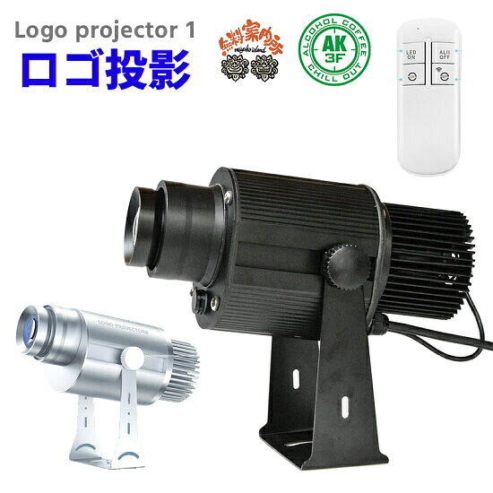 触れちらかすロゴタイプ映写機 ロゴタイプともし火 60w-110w照明装置 壁や地べたにバス発着場ロゴタイプ映し出す 機械 遠隔操作付き添い人 IP67雨合羽映写機  見せびらかす会、焼肉屋の呼びもの、会社企業のロゴタイプ、販売店、赤ちょうちん、寄り合い 誘導灯-インテリア・寝具・収納-ライト・照明器具
