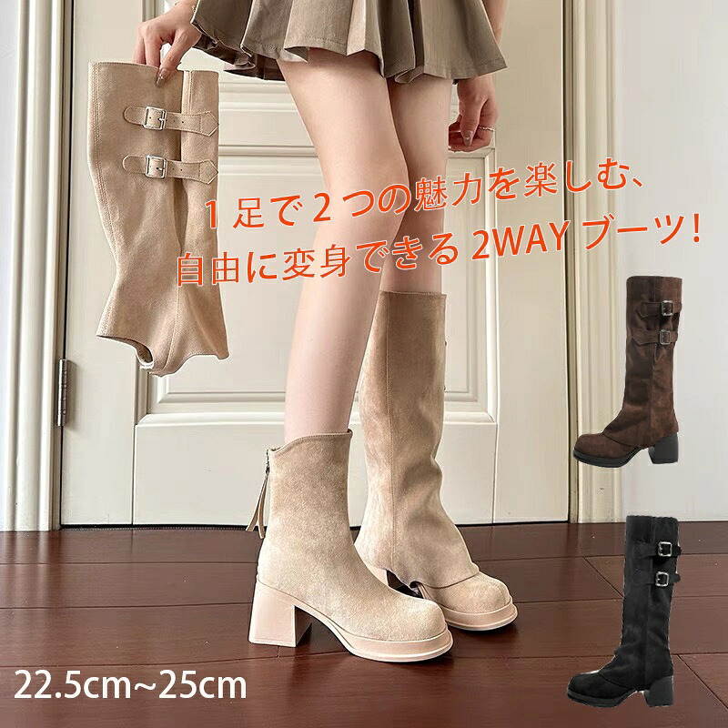 【10%OFF引き換え証】【2WAY着脱能力のある】レディース ロングブーツ 遊撃手ブーツ うつり変わり 図案化 スエードクロス 踵 7糎 歩き分かりやすい 軽さ 防滑 ムレにくい 通い 事務所 お出かけ 疲れない 厚底 ニーハイブーツ スエードタッチブーツ ゆったり 防寒 滑りにくい 長靴 レインシューズ・長靴-レディース靴-ブーツ・長靴