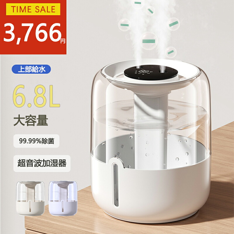 【期間限定30％OFF 最安3,766円！】加湿器 大容量 UV除菌 気化式加湿器 次亜塩素酸水対応 6.8L 大容量 加湿機 超音波加湿器 最大18畳対応 ウイルス対策 湿度センサー 上から給水 お手入れ簡単 静音 アロマ 小型 節電 省エネ 小型シンプル