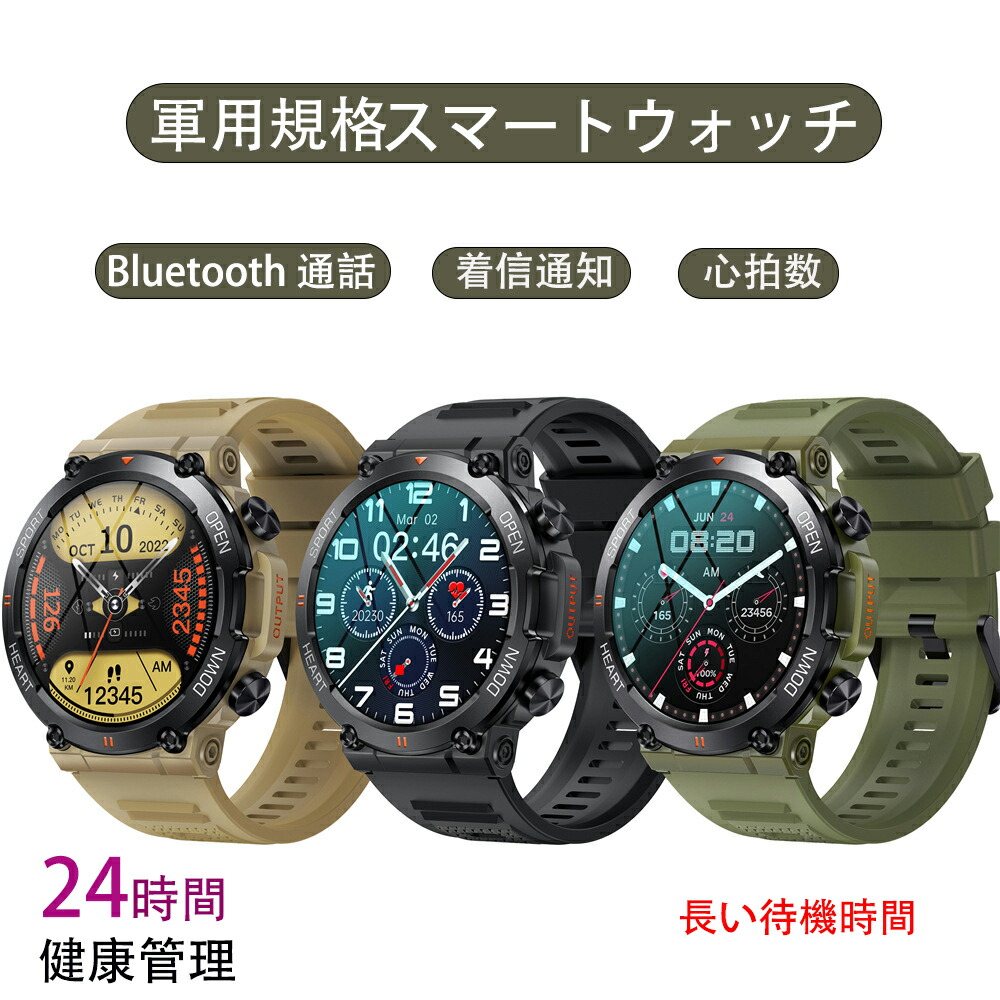 軍用模範例 スマートウォッチ 1.39in電話を掛ける役立つこと付き添い人  ウオッチメンズ 24第四次元思わしい管理すること 心臓の鼓動数 丸型 運動すること不一致 100類概念＋ワークアウトモードお休みモニタリング 280類概念文字記号盤 日本晴れ見とおし目覚まし時計 400mAh蓄電池iphone android相応う差し上げ物 父の日