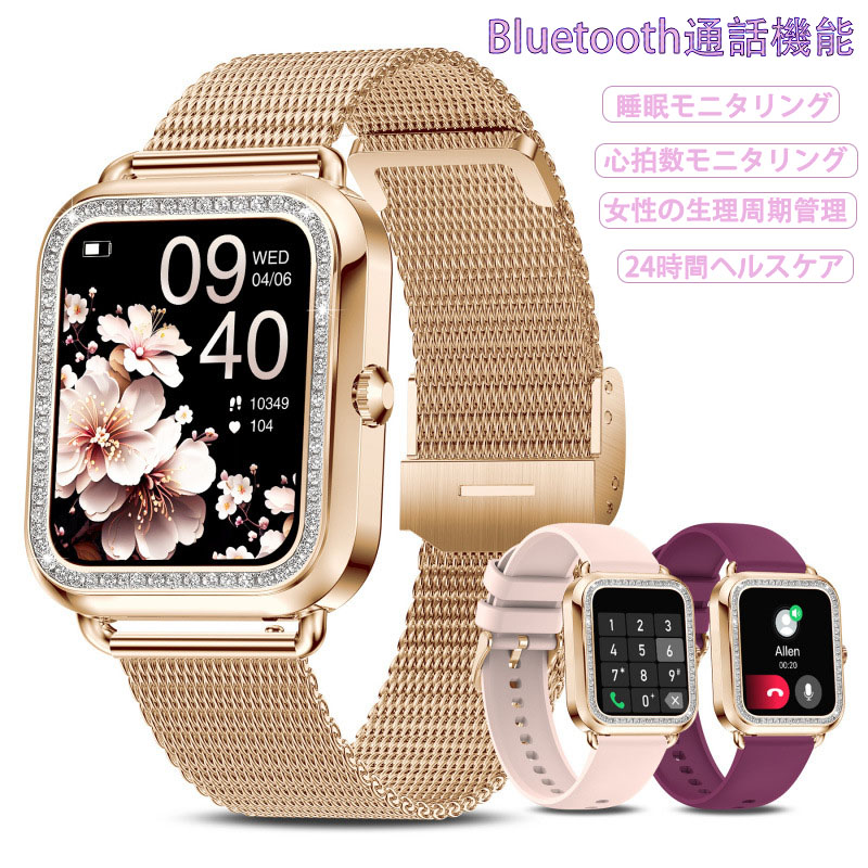【最新型】スマートウォッチ レディース 電話を掛ける役立つこと相応う iPhone/Android両相応う 日本製検出器で高適確さ 24第四次元心臓の鼓動/お休み/月の物一回り管理すること  着信告げ知らせる 日本語取説付き添い人  父の日 母の日 敬老の日 差し上げ物