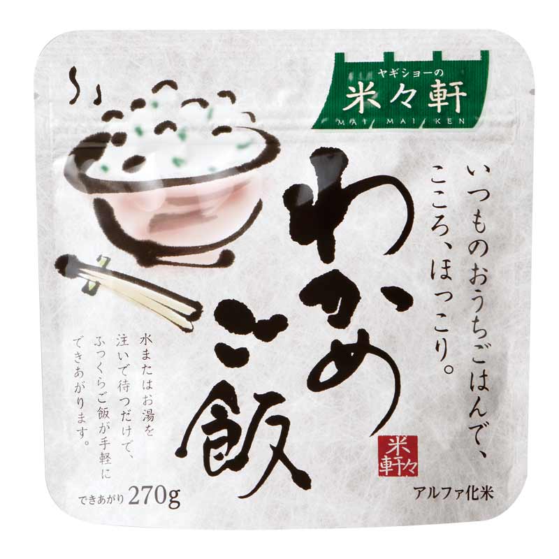 ＼2個購入で50円OFFクーポン／非常食 アルファ米 美味しい わかめご飯 50食 5年保存（賞味期限54カ月以上でお届け） 保存食 アルファ化米 避難用 防災 備蓄 キャンプ 米々軒 ヤギショー