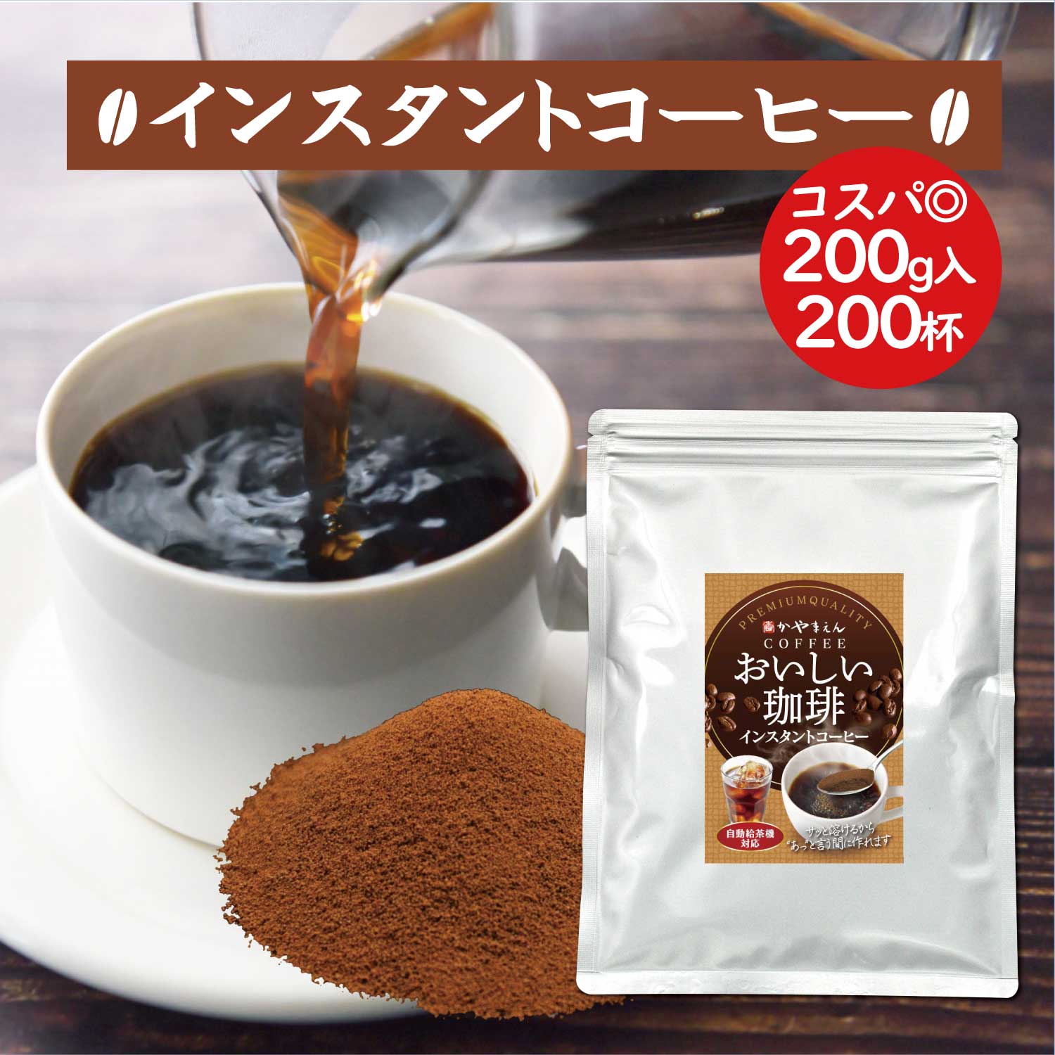 飲料・酒 ブレンディ インスタントコーヒー 140g×12