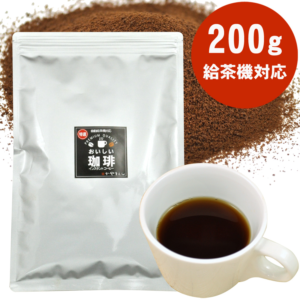 給茶機用インスタントティー　コーヒー、ほうじ茶、むぎ茶 給茶機用インスタントティー コーヒー、ほうじ茶、むぎ茶