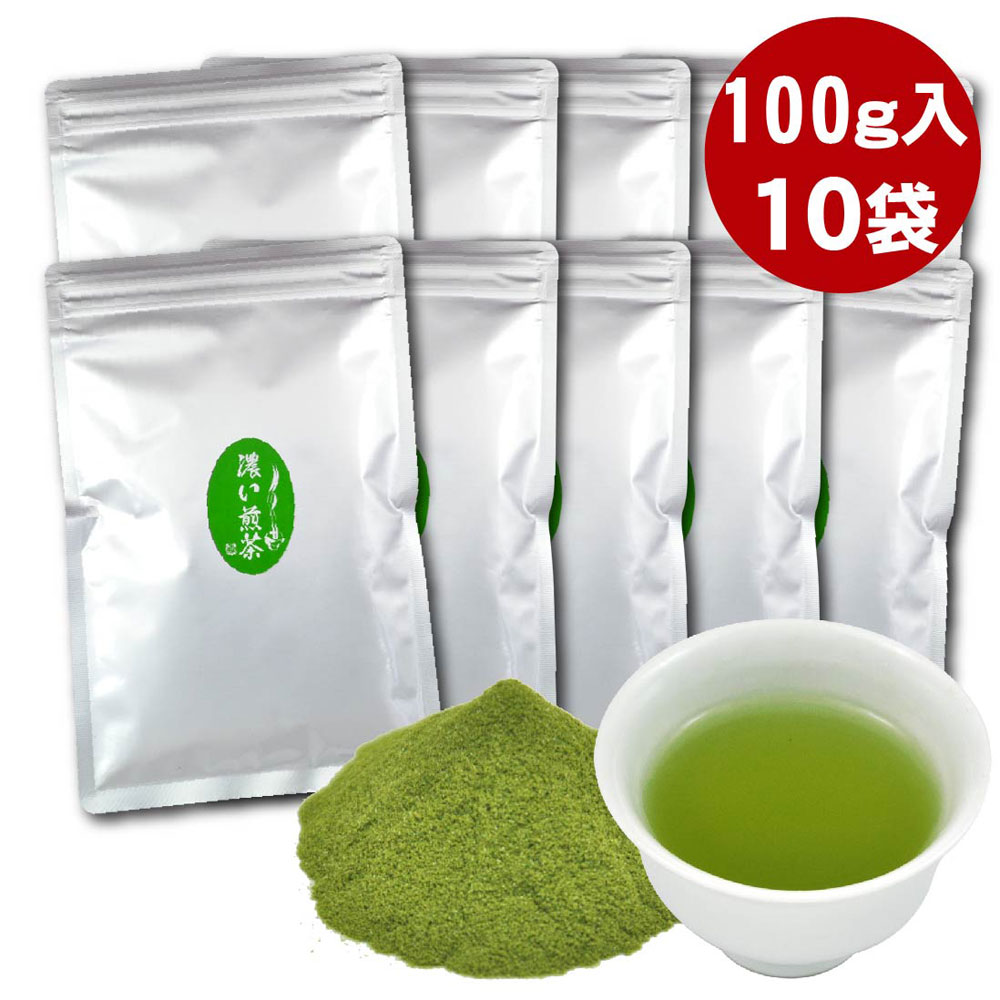 業務用 粉末緑茶 濃い煎茶 100g×10袋入 給茶機用 冷水からOK。 給茶機対応 インスタント茶 粉末茶 パウダー茶 冷茶