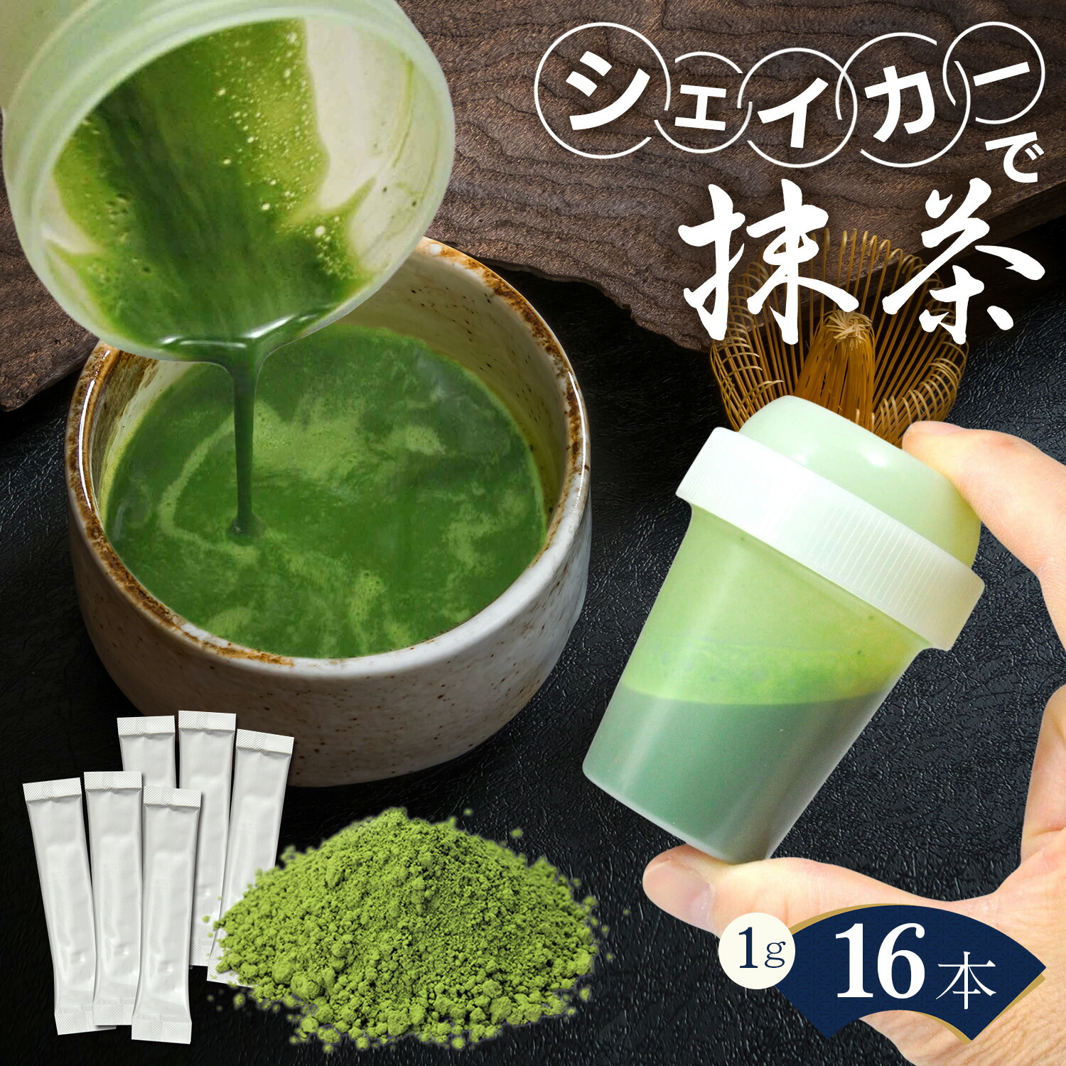 抹茶　20点セット imgrc0130702046.jpg