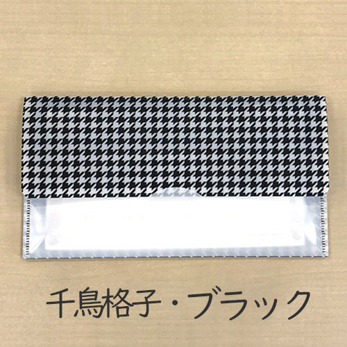 使い勝手の良い フタ付き抗菌マスクケース 千鳥格子 メンズ おしゃれ 日本製 国産 Siaa 持ち運び 男性用 男女共用 清潔 クリアファイル型 ギフト プレゼント 和柄 和風 ブラック ブラウン Fucoa Cl