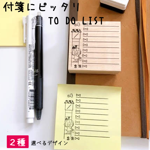 楽天市場 付箋 可愛い Todolist 文具 ギフト 整理整頓 バレットジャーナル 手帳 デコレーション ゴム印 スタンプ かわいい 付箋 タスク管理 かよのこhanko楽天市場店