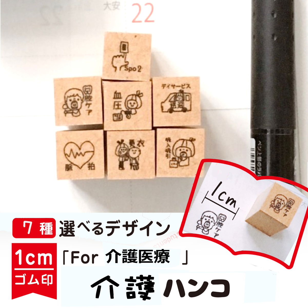 楽天市場 介護 医療 ケア スタンプ 口腔ケア 血圧 デイサービス Spo２ 脈拍 吸入吸引 更衣 はんこ カレンダー スケジュール かわいい かよのこhanko楽天市場店
