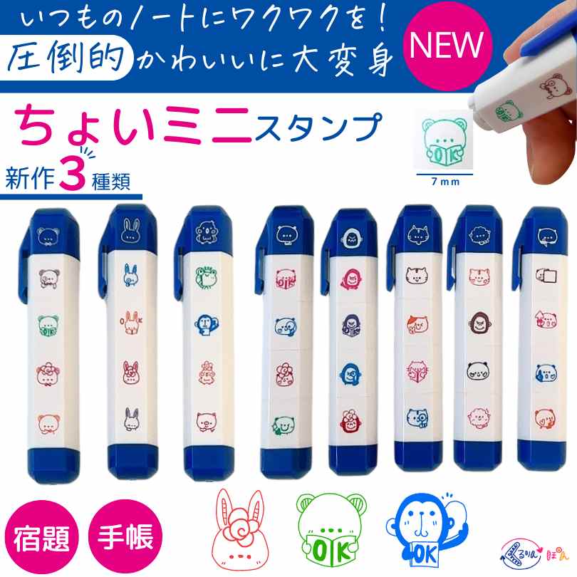 楽天市場】7mm 浸透印 くるりんぽん かわいい ゴリラ 音読