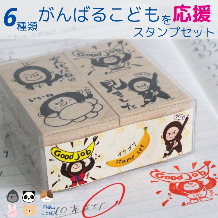 楽天市場】【文具女子博先行販売】送料込:がんばるこどもを応援