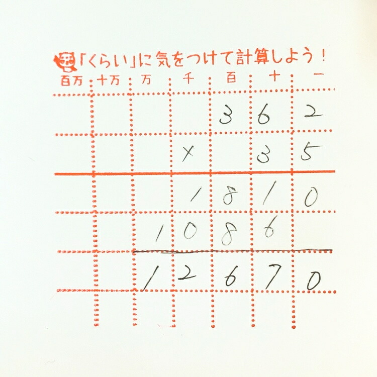 算数マス】算数・関数マススタンプ 7cm ゴム印 算数 マス
