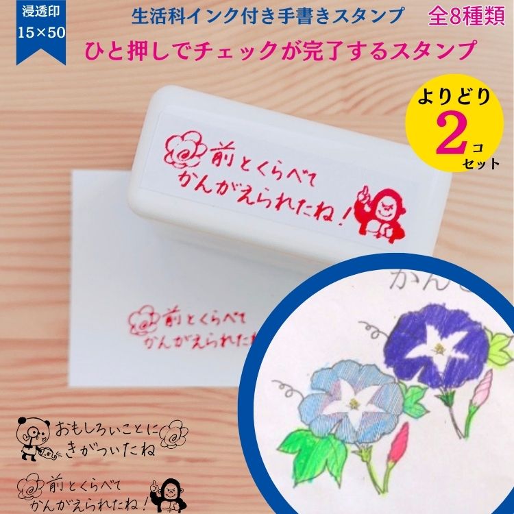 楽天市場】【時短で便利】生活科 チェック あさがお プチトマト 夏