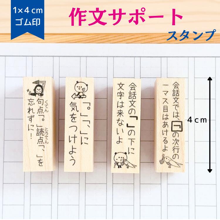 【糸 ページ♡はんこ ゴム印 小学生算数 学習スタンプ スタンプ】 楽天市場】九九表 小学生 先生 便利 スタンプ ゴム印 7cm かょの