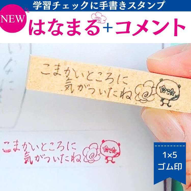 【糸 ページ♡はんこ ゴム印 小学生算数 学習スタンプ スタンプ】 ブラザー工業 学習 スタンプ はんこ【算数 筆算 ひっ算】低学年