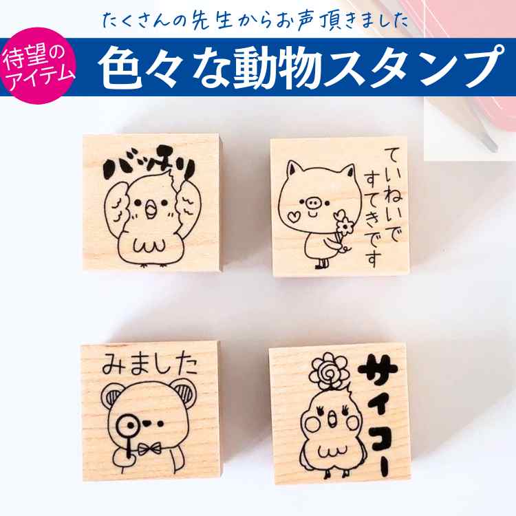 【akiiiiページ♡はんこ ゴム印 マスはんこ 先生スタンプ 小学生】 便利すぎマス☆【2連マス はんこ ゴム印 ハンドメイドスタンプ