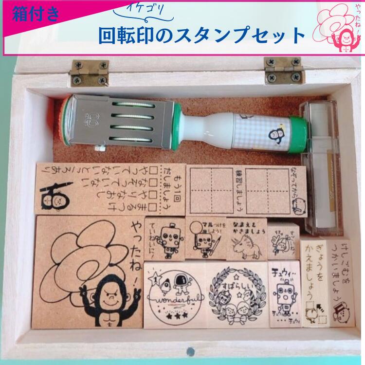 楽天市場】【中高学年先生セット】小学生 先生 スタンプセット 中