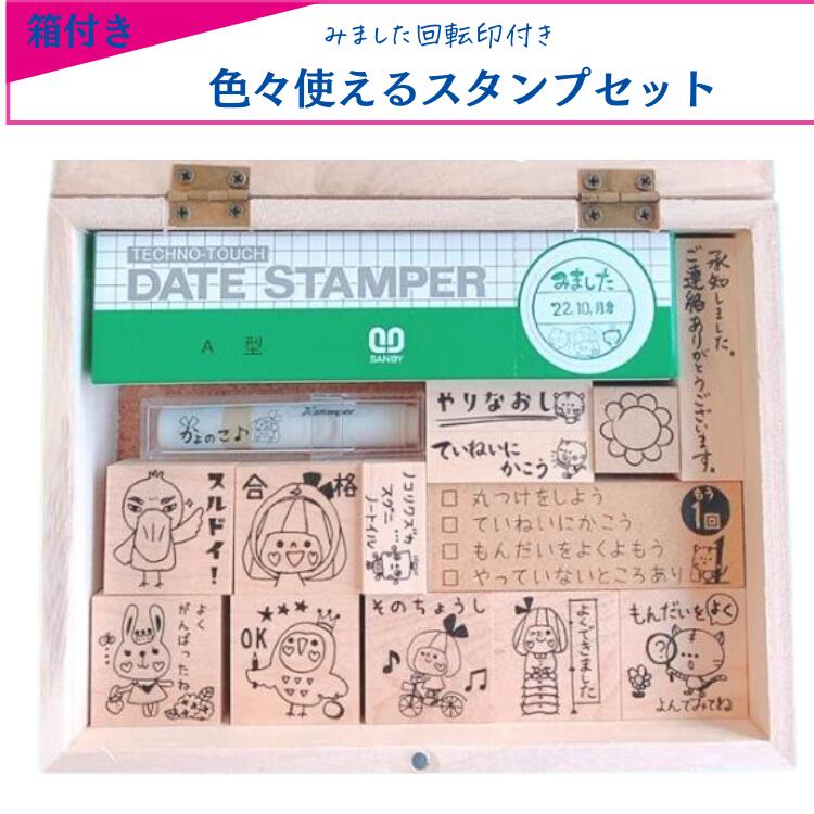 一般受けお買い得 お師匠さん消し印 回転させる印 はなまる ご懸賞金はんこ 時短消し印入り口・入口 かよのこ 事あたらしいBOX付シヤチハタコラボ 天然ゴム原料品 大いさ3糎6粍 かよのこ はんこ