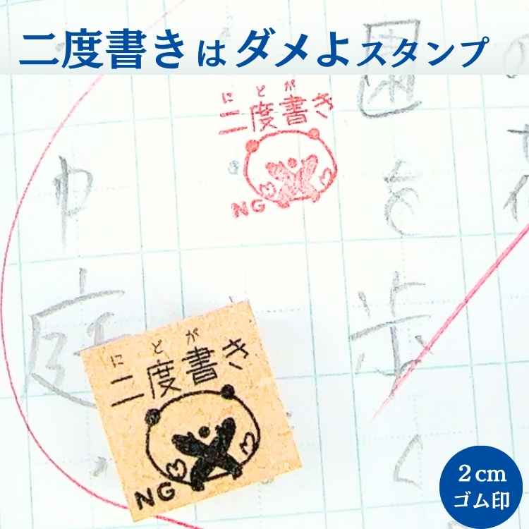 【マリーページ♡はんこ ゴム印 学習スタンプ スタンプ 小学生】 マリー様専用ページ♡はんこ ゴム印 学習スタンプ スタンプ