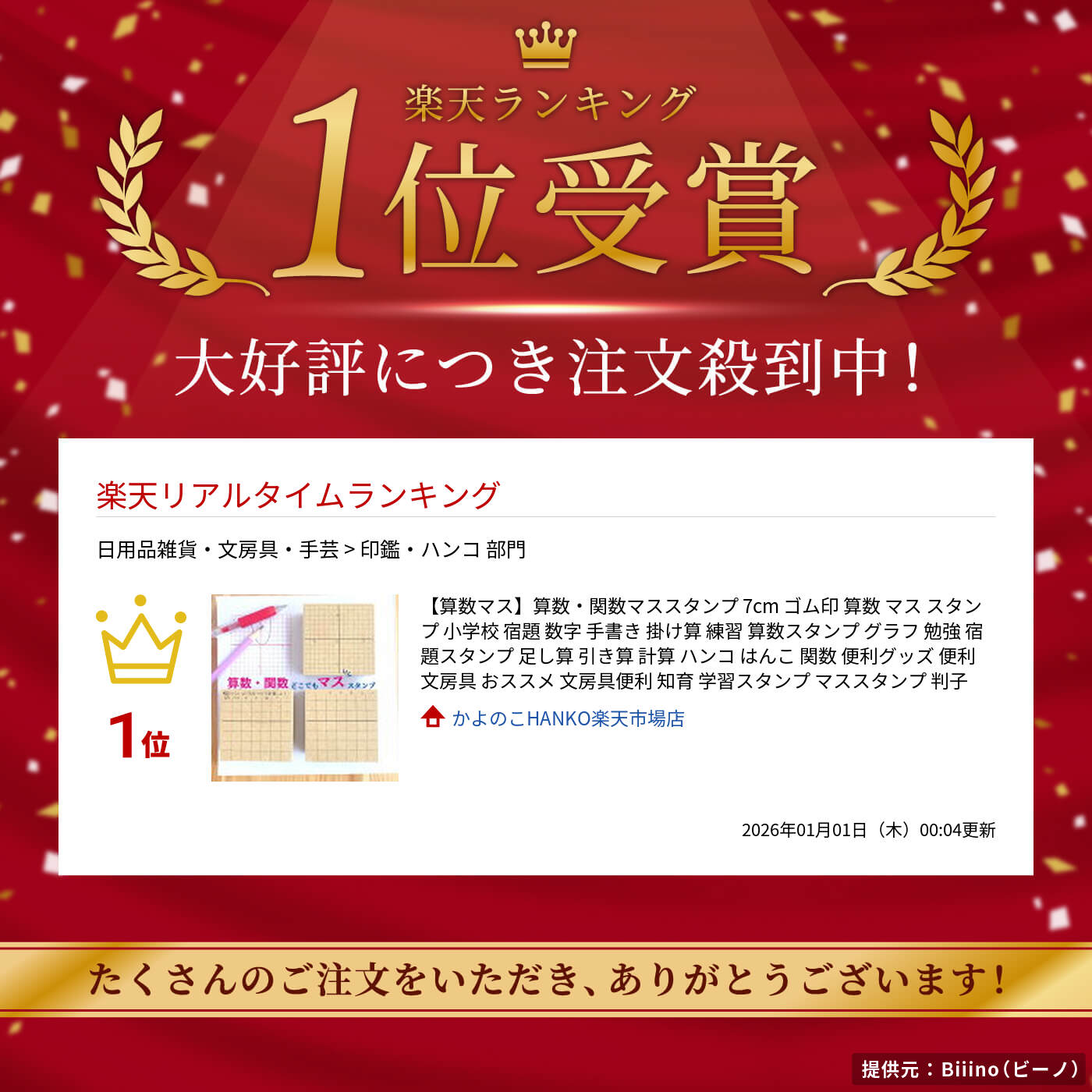 算数マス】算数・関数マススタンプ 7cm ゴム印 算数 マス スタンプ