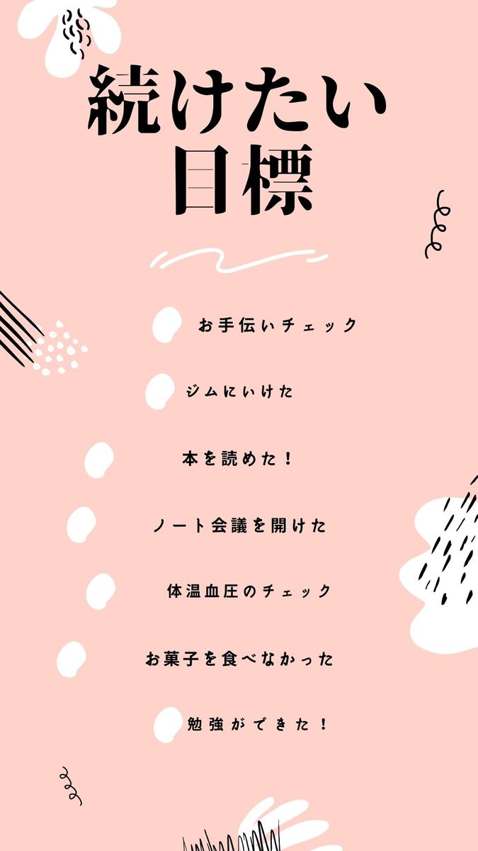 楽天市場 週間トラッカー バレットジャーナル ノート術 スタンプ Todo 枠 フレーム ふせん ハンコ かわいい おしゃれ ゴム印 かょのこ レコーディングダイエット トイレトレーニング 小学生 お手伝い 達成感 かよのこhanko楽天市場店