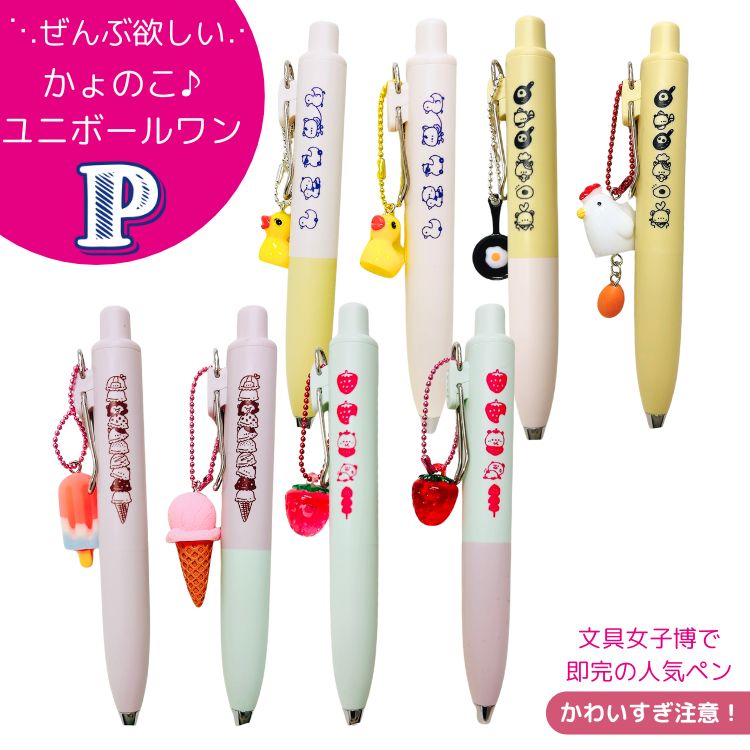 牛乳石鹸 ジェットストリーム3本 ユニポールワン7本セット 牛乳石鹸｣と｢ジェットストリーム｣のコラボ商品『牛乳石鹸