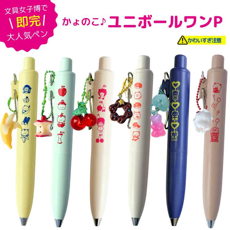 楽天市場】かょのこ ユニボールワンP かわいい ネコケーキ 文具女子博