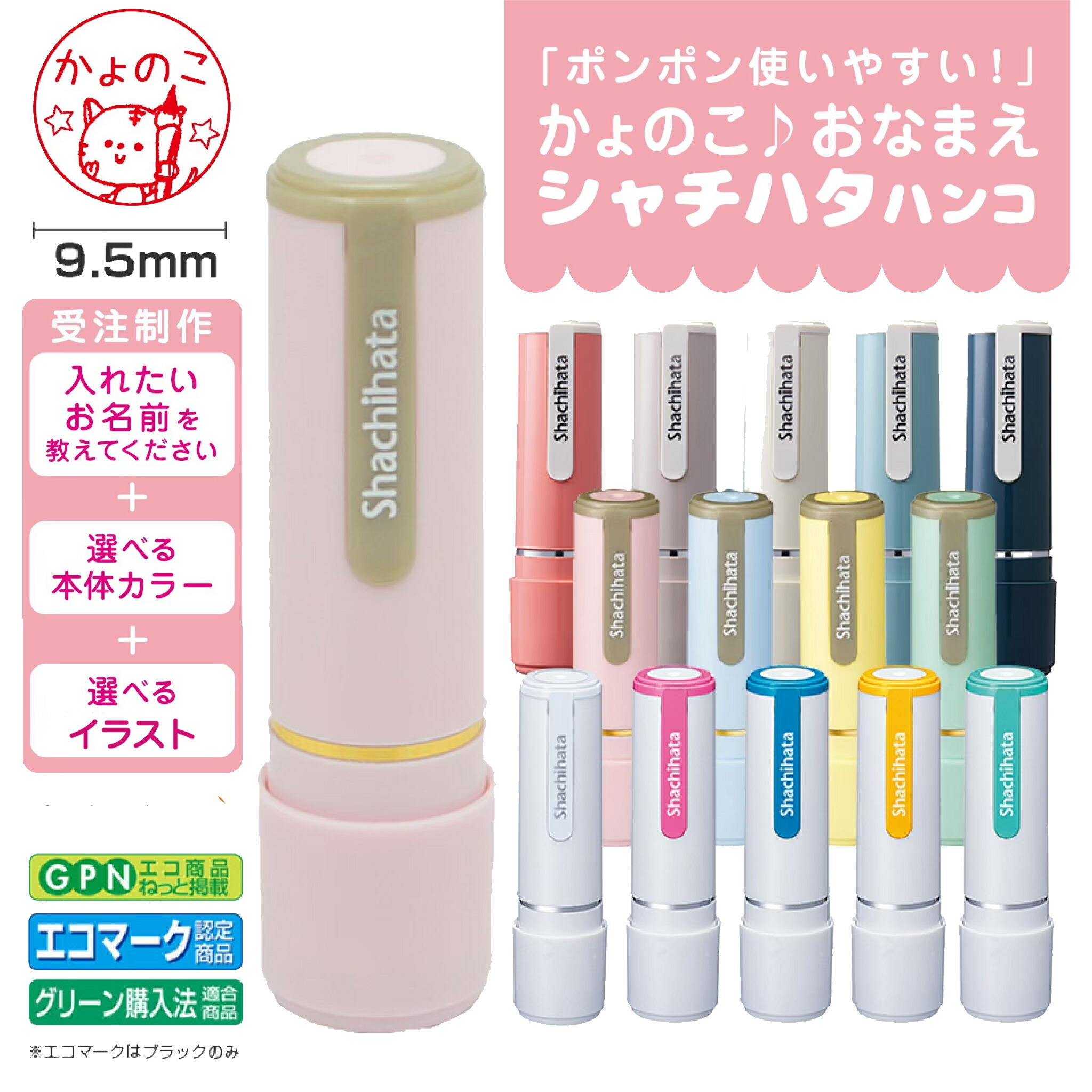 楽天市場】【シヤチハタ】 ネーム9 かょのこ コラボ 補充 スタンプ