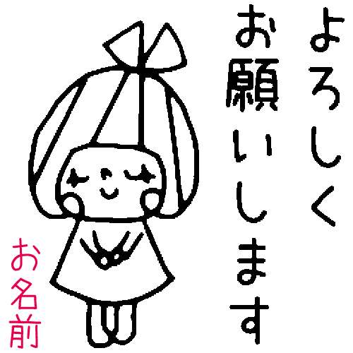 【楽天市場】【名入れOK】よろしくお願いします ありがとう オーダー 名前 キャラクター シャチハタ スタンプ はんこ 印鑑 かわいい 仕事 付箋 パレットジャーナル スタンプ:かよのこ 【楽天市場】【名入れOK】よろしくお願いします ありがとう オーダー 名前 キャラクター シャチハタ スタンプ はんこ 印鑑 かわいい 仕事 付箋 パレットジャーナル スタンプ:かよのこ