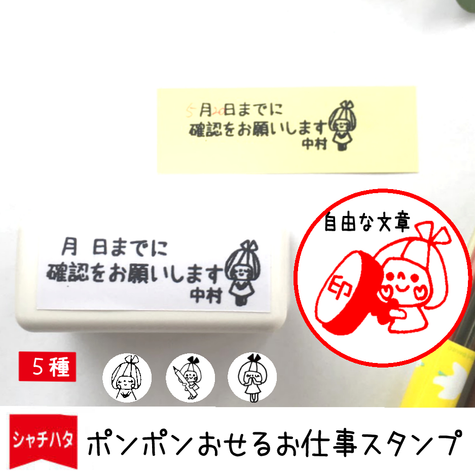 楽天市場 付箋にピッタリ お仕事 テンション上がる 印 スタンプ シャチハタ お願いしますお辞儀 プレゼント ギフト パレットジャーナル かわいい はんこ 記入 かよのこhanko楽天市場店