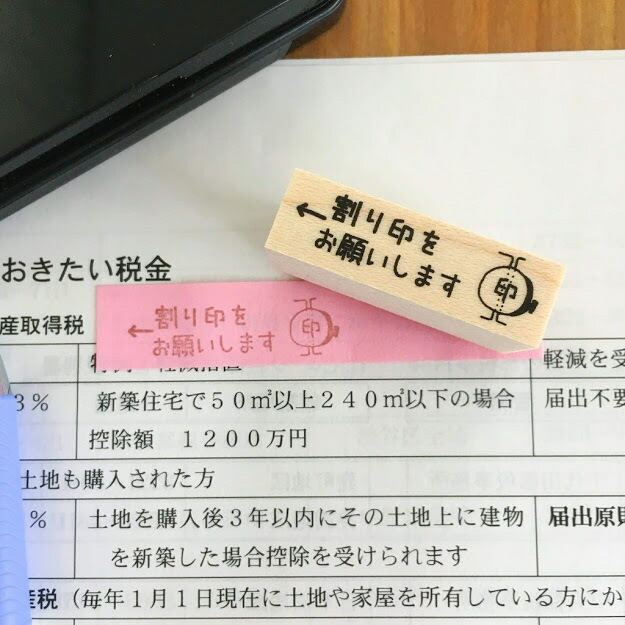 センチメンタル 繊毛 低下 押印 お願い し ます 付箋 ランデブー ポルノ 扱いやすい