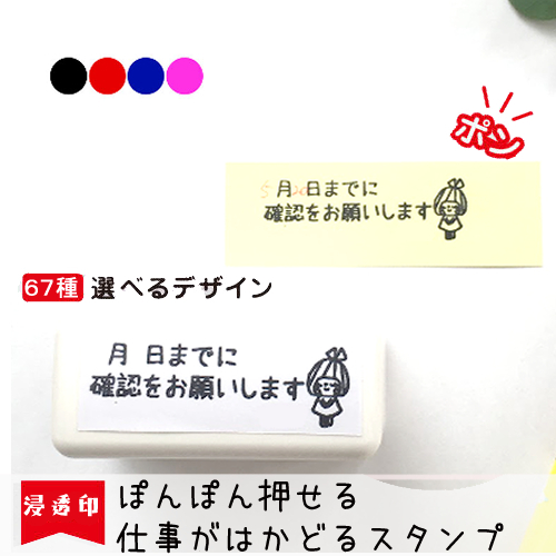 楽天市場】【時短で便利】ご確認お願いします シヤチハタ 浸透印