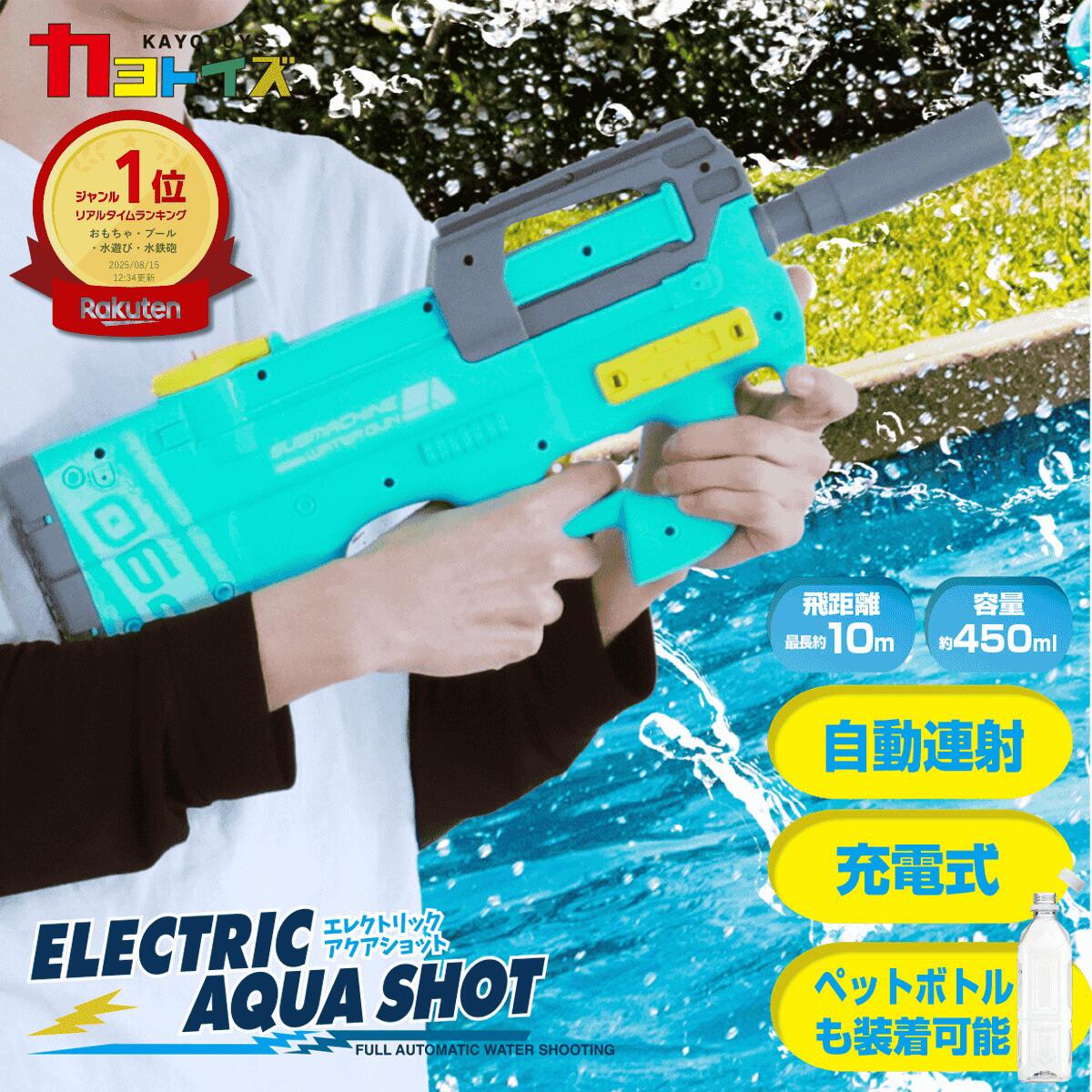 楽天市場】水鉄砲 ウォーターガン 2個セット イーグルショット