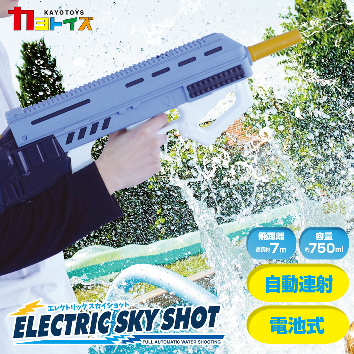楽天市場】【スーパーSALE限定☆20%OFF】 電動 ウォーターガン