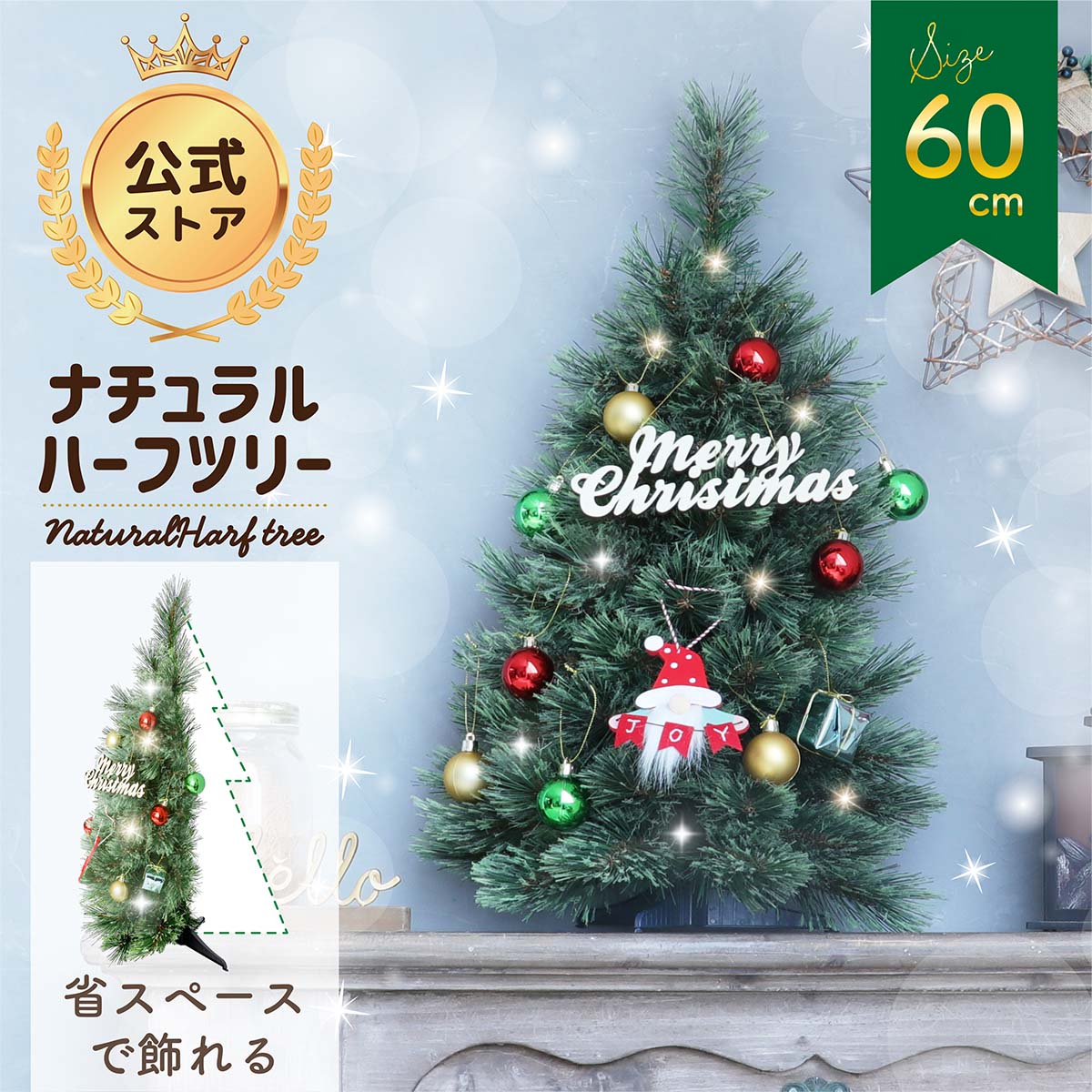 DEAL30%ポイント還元中】12/26 9:59まで クリスマスツリー 60cm