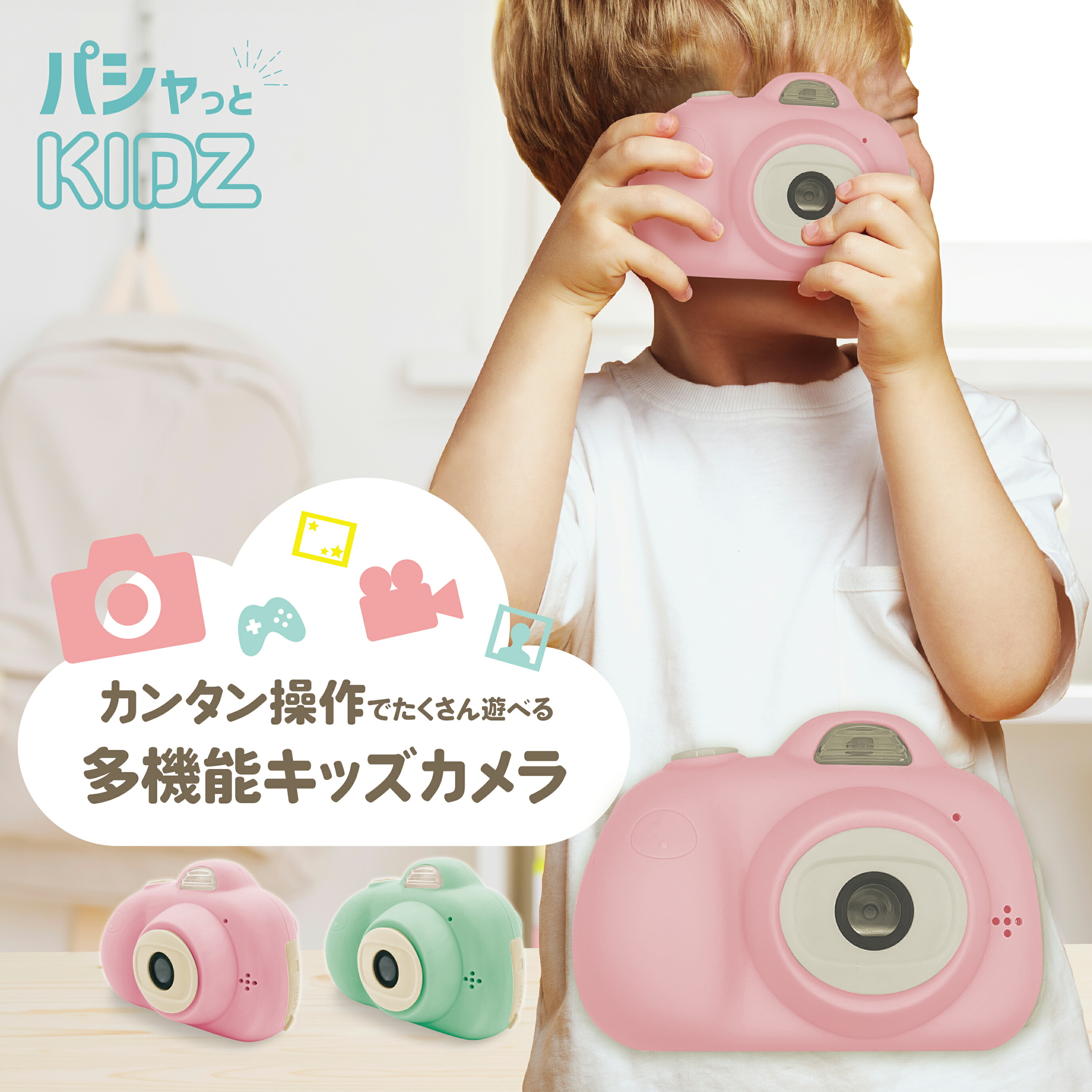 楽天市場】FlashTalent キッズカメラ 3歳 子供用 トイカメラ デジタル