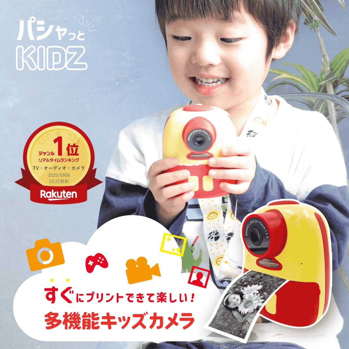 【お買い物マラソン】キッズカメラ 子供用 PRINT SHOT 2200万画素 プリント 印刷 インスタントカメラ トイカメラ レジロール紙 デジタルカメラ デジカメ 360万画素 2.0インチ スクリーン 8GB メモリーカード付き 誕生日 子ども｜カヨトイズ トイカメラとおもちゃ