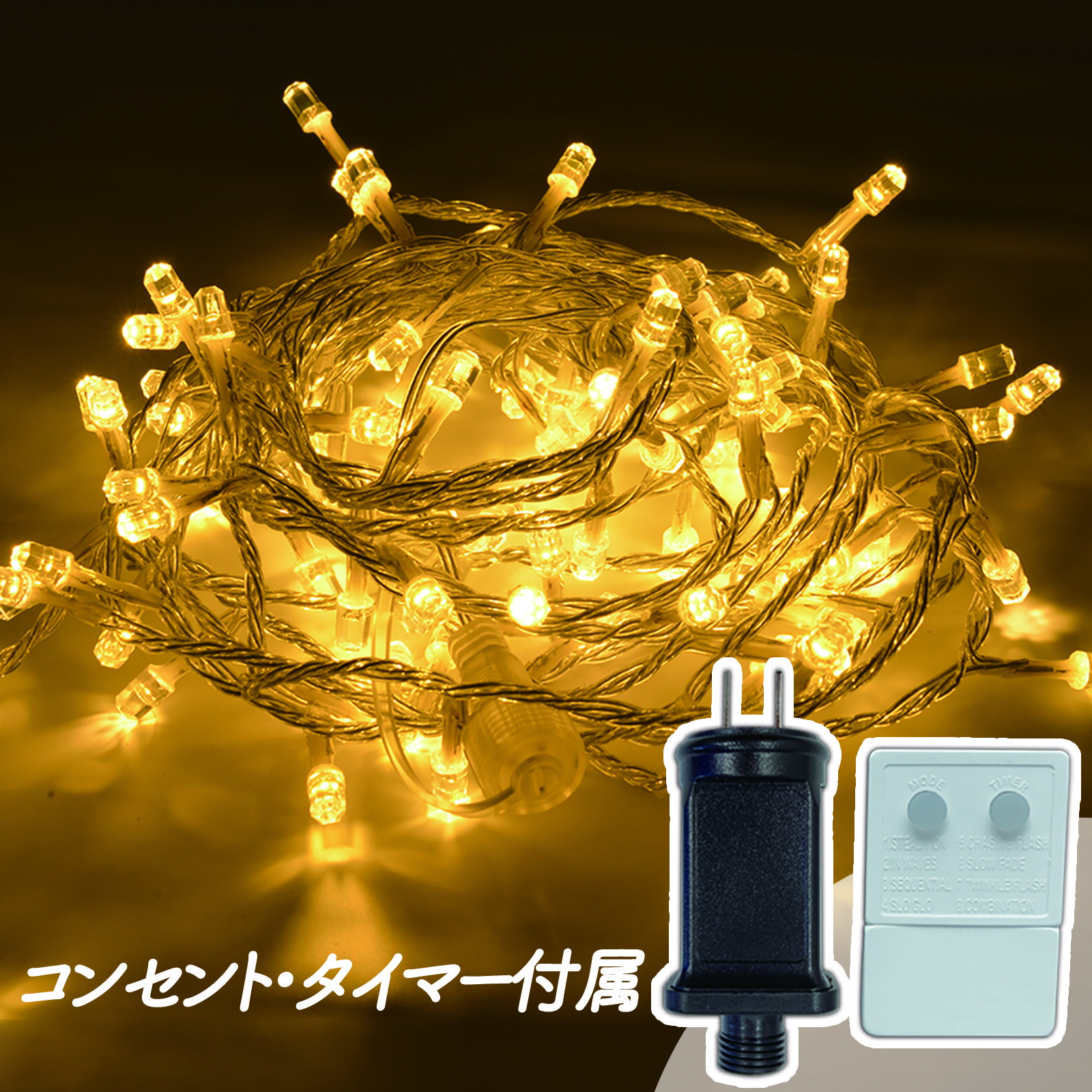 楽天市場】【スーパーSALE☆20％OFF】【PSE認証済】LED 