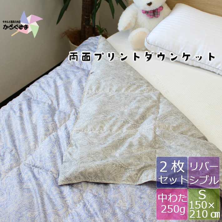 Kazagurumazakka Feather Futon Washable Washing Ok For The