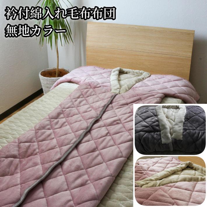 羽毛かい巻き 4582569730568_01.jpg