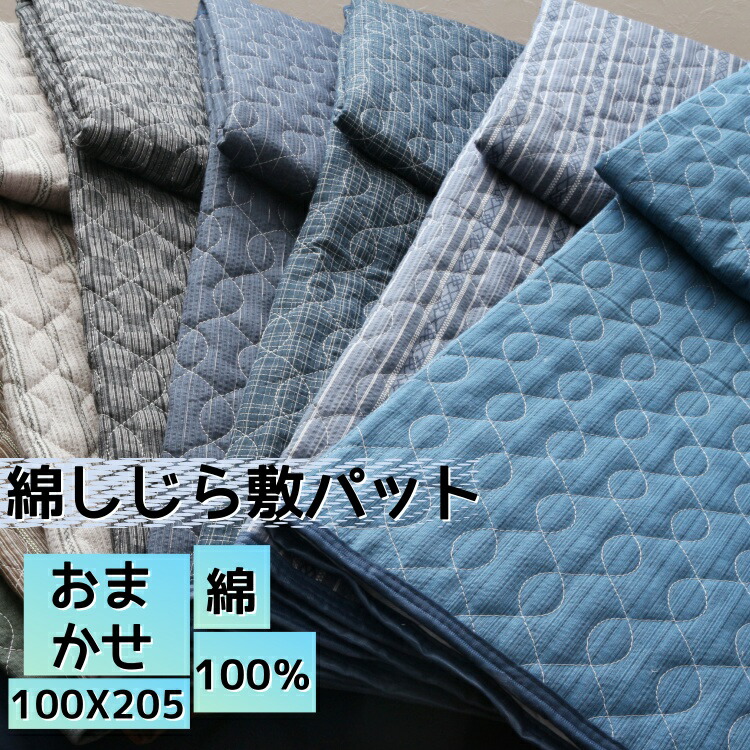 しじら織り国産　キルトケット 楽天市場】【お得】【おまかせ】【地域別送料無料】【綿しじら