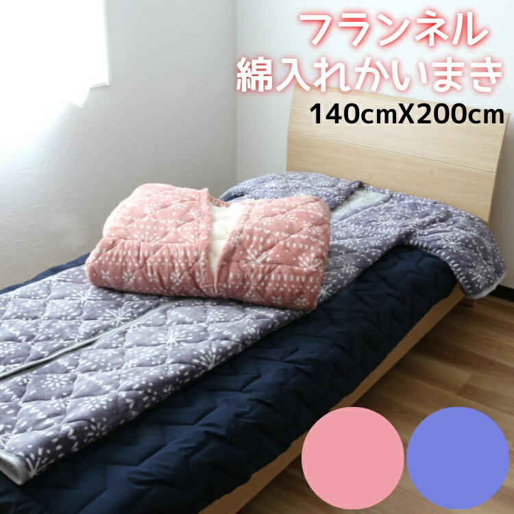 楽天市場】【ポイント10倍セール中】【送料無料】【着る毛布】【夜着