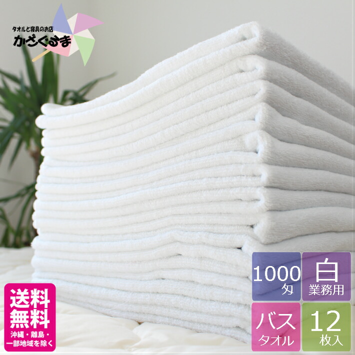 楽天市場】【送料無料】【200匁】フェイスタオル 白【60枚】【業務用