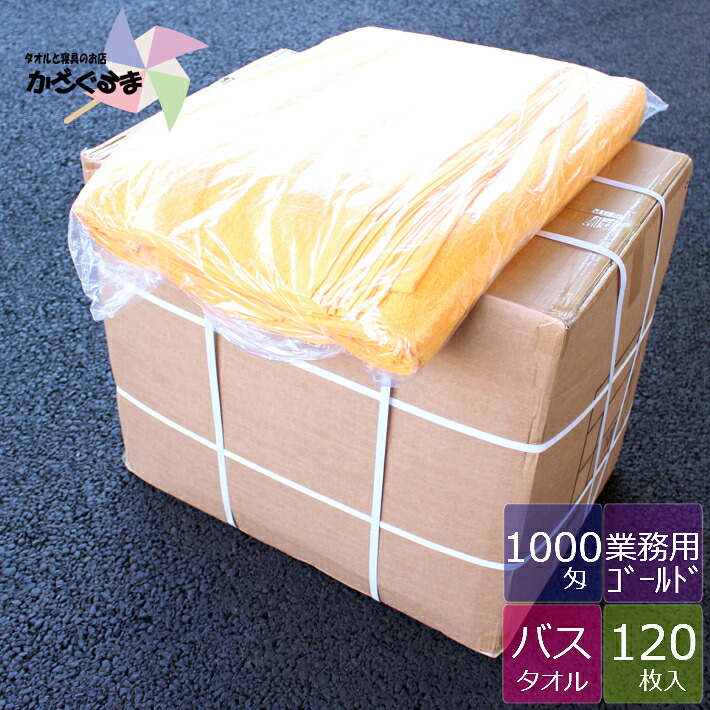 【貨物輸送無料】 【1000匁】御役目用 二階建てバス西洋手ぬぐい ゴールド 【120枚】【化学反応染め】入れもの売りわたす 海水浴場 西洋手ぬぐい
